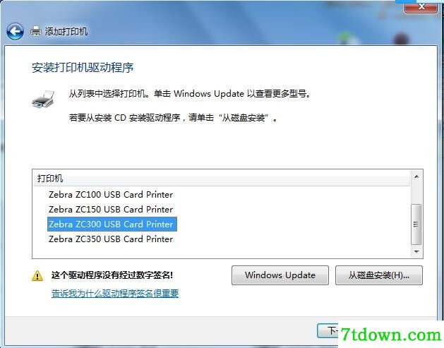 斑马Zebra ZC300打印机驱动 v01.03.00正版