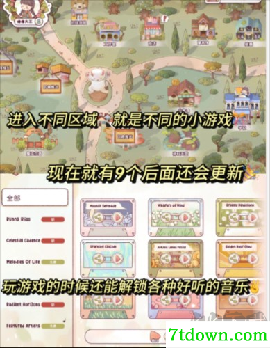 瑞亚节奏奶茶店游戏(Ryahs Rhythm)