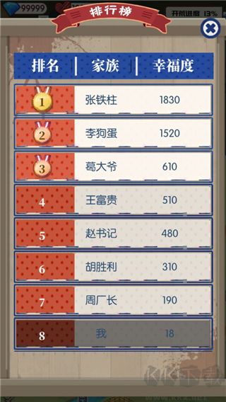 农村生活模拟器手机版 v1.0.0安卓版