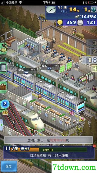 箱庭铁道物语折相思