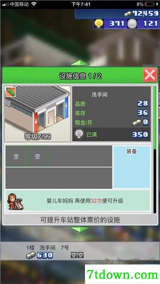 箱庭铁道物语折相思