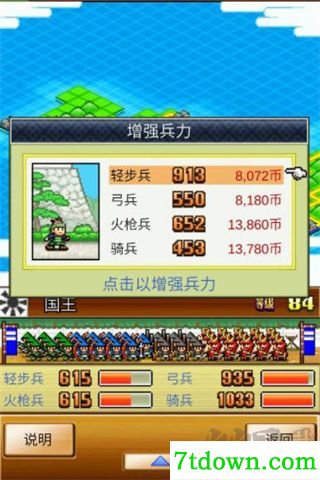 合战忍者村中文版