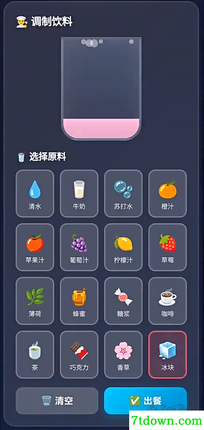 饮料发明家