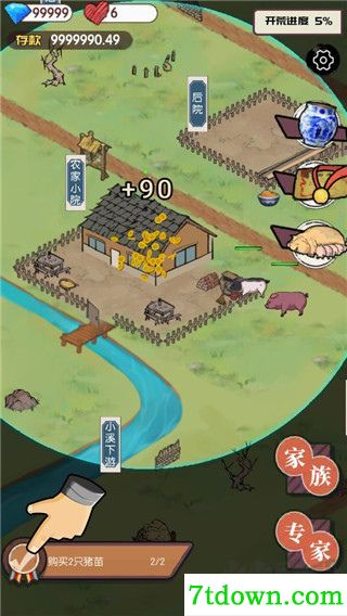 农村生活模拟器