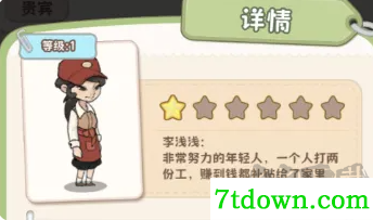 浪漫球球