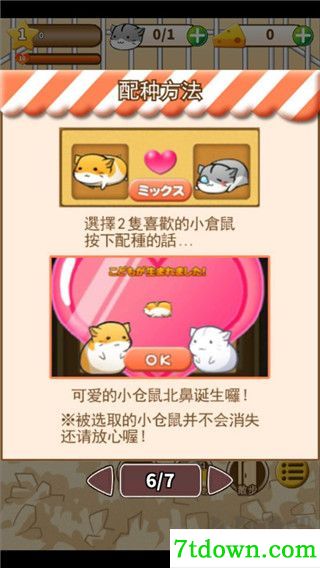 仓鼠的生活游戏(Hamster Life)