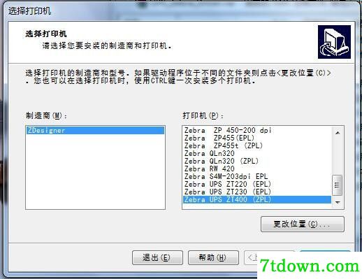 斑马Zebra ZT400打印机驱动 v5.1.7正版