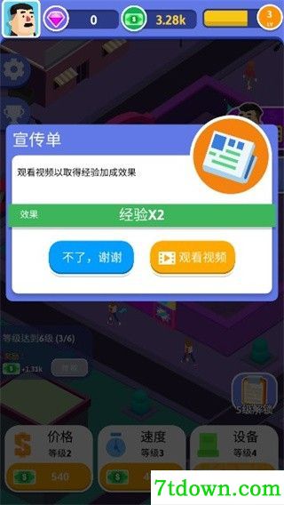 街机大亨发家史无限钻石版
