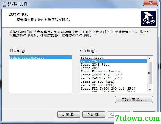 斑马Zebra 2348打印机驱动 v4.5.0.0正版