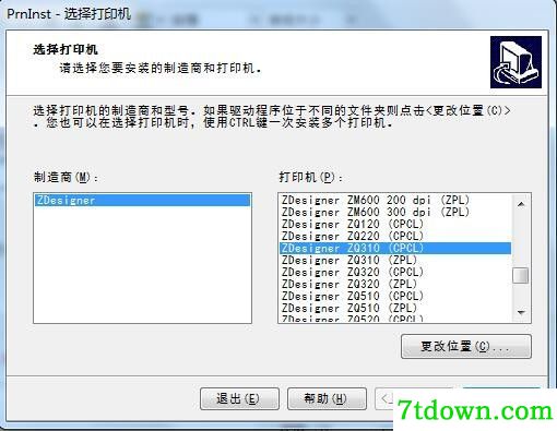 斑马Zebra ZQ310打印机驱动 v5.3.44正版