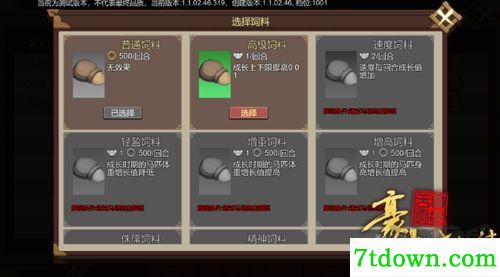 豪杰成长计划官网版