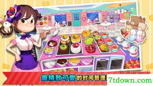 烹饪冒险无限钻石版