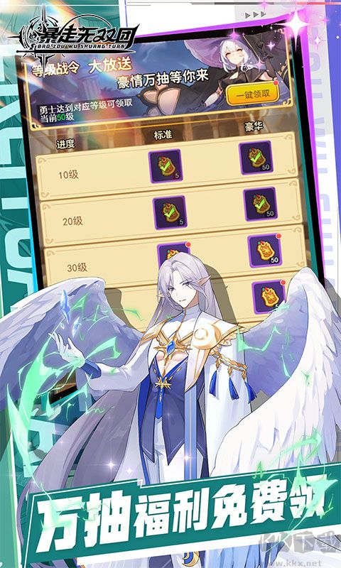 暴走无双团官网版 v1.0.0安卓版