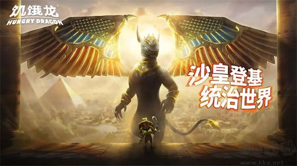 饥饿龙绿色版v5.8安卓版