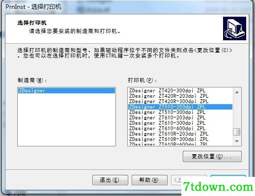斑马Zebra ZT510打印机驱动 v5.3.44正版