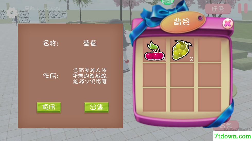 樱花校园之恋中文版