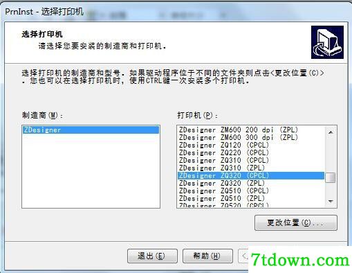斑马Zebra ZQ320打印机驱动 v5.3.44正版