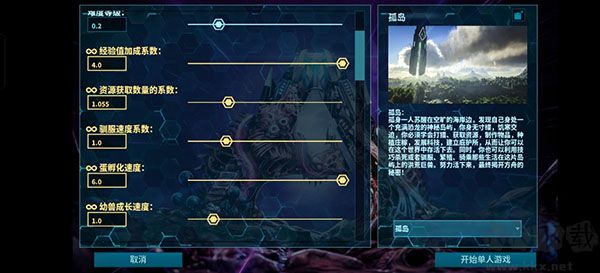 方舟生存进化重制版v2.0.29安卓版