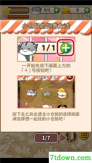仓鼠的生活游戏(Hamster Life)