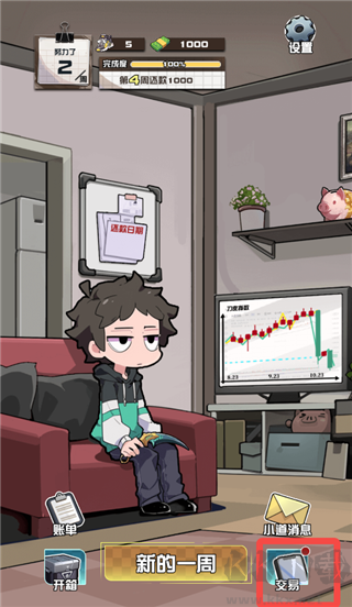 我在CS卖饰品免广告版 v1.0.10安卓版