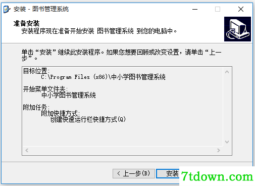 图书管理系统免费版下载