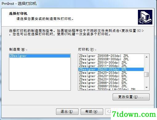斑马Zebra ZD620打印机驱动 v5.3.44正版