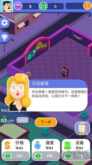 街机大亨发家史无限钻石版v1.1.0安卓版