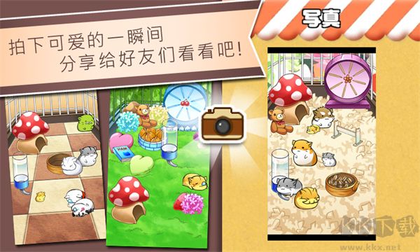 仓鼠的生活游戏(Hamster Life) v4.8.4安卓版