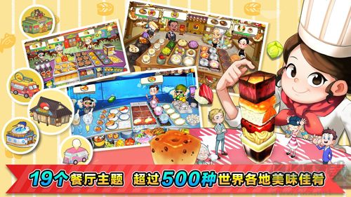 烹饪冒险无限钻石版v70401安卓版