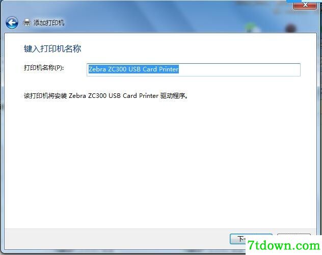 斑马Zebra ZC300打印机驱动 v01.03.00正版