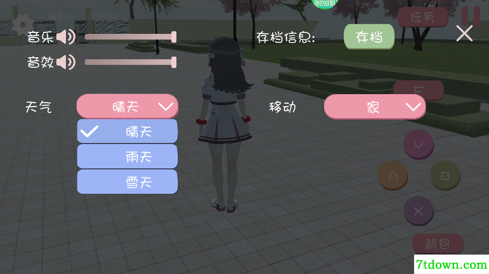 樱花校园之恋中文版