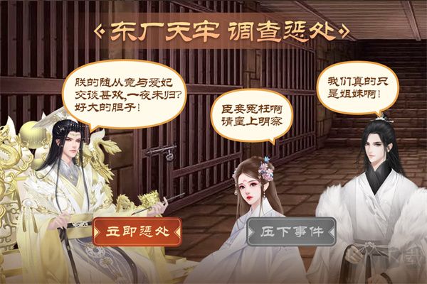 皇帝成长计划2手机版 v2.2.3安卓版
