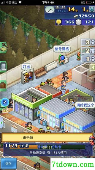 箱庭铁道物语折相思