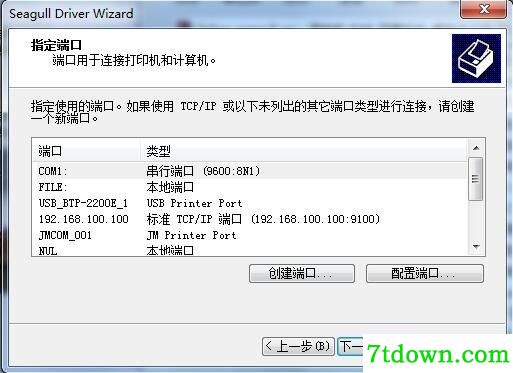 斑马Zebra P620打印机驱动 v7.4.3正版