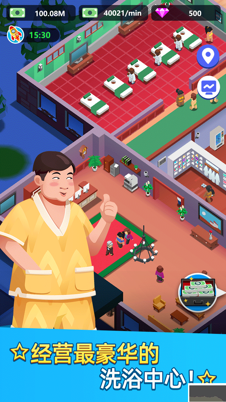 洗浴中心大亨无限版 v1.0.32安卓版
