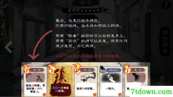 镇鬼之烛