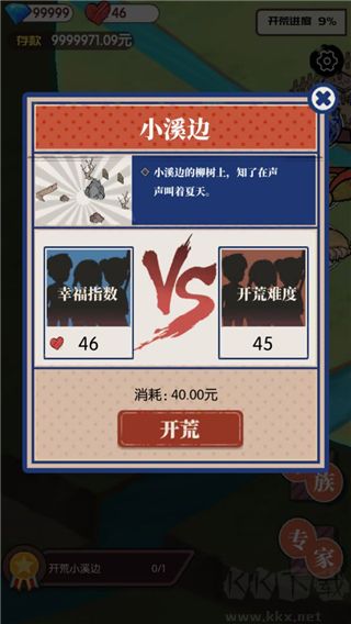 农村生活模拟器手机版 v1.0.0安卓版