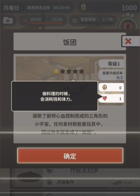 怀念的食堂故事官网版 v1.12安卓版