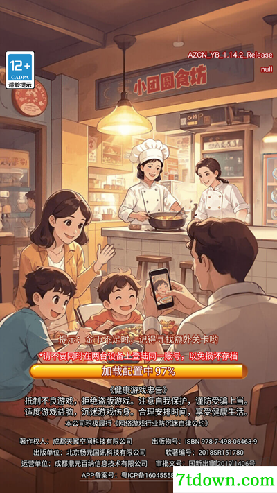 糖果森林逃脱