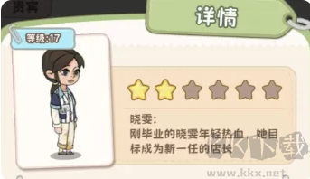 浪漫球球正版 v1.0.151安卓版