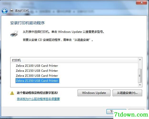 斑马Zebra ZC350打印机驱动 v01.03.00正版