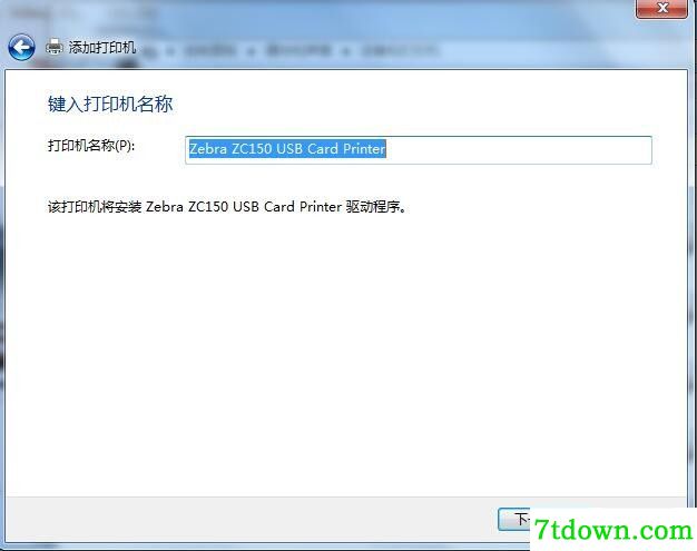 斑马Zebra ZC150打印机驱动 v01.03.00正版