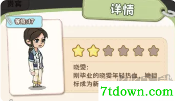 浪漫球球