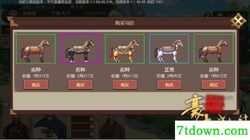 豪杰成长计划官网版