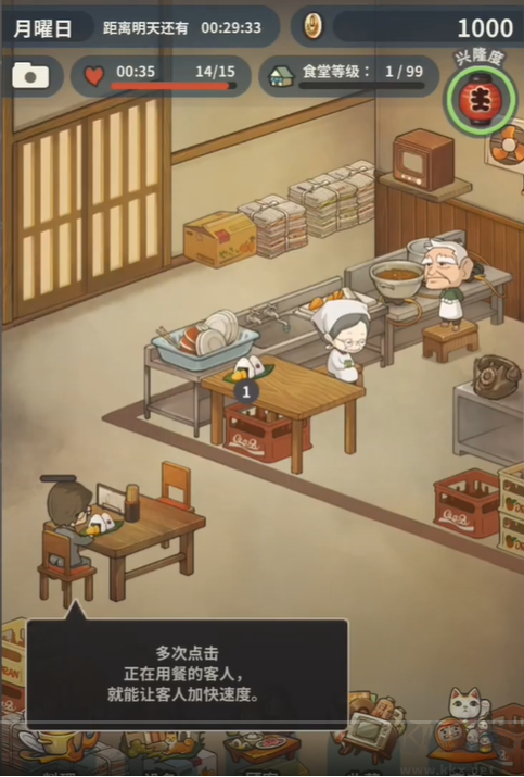 怀念的食堂故事官网版 v1.12安卓版