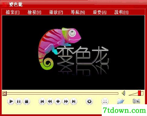 变色龙万能播放器截图