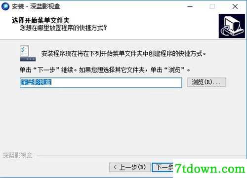 深蓝视频盒安装步骤4