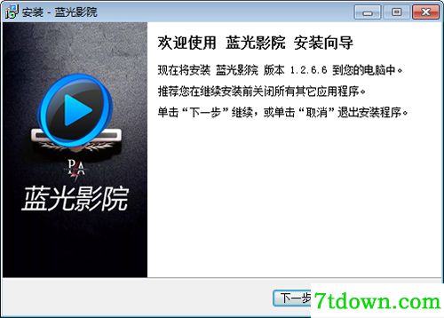 蓝光影院安装步骤1