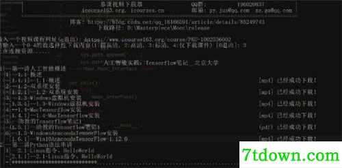 Mooc Downloader打包指令