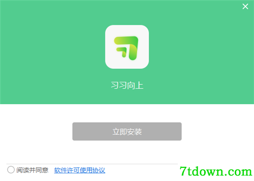 习习向上考试系统考试端基本介绍